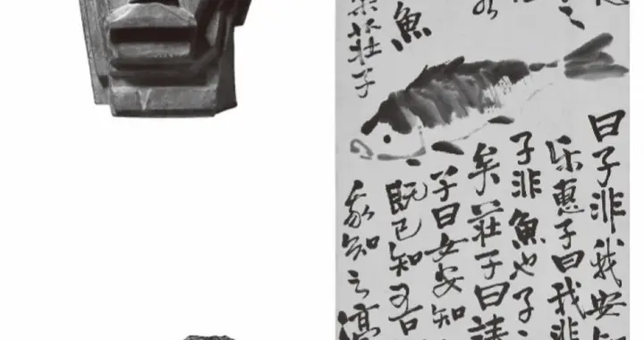 文明互鉴与跨文化融通：熊秉明以书法为中心的跨文化艺术批评研究