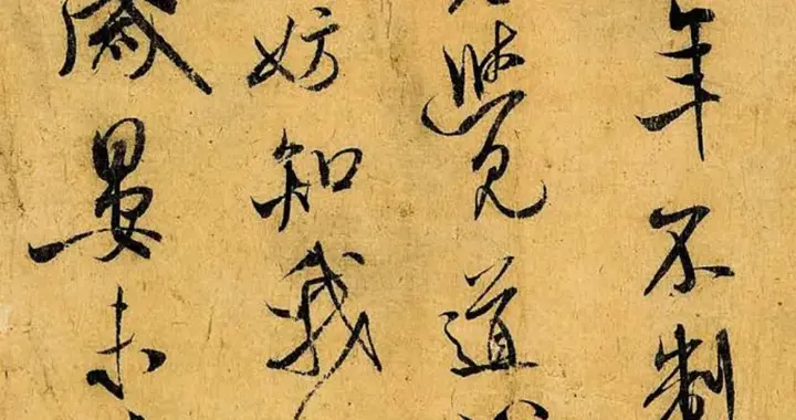 苏轼、米芾合作的一幅书法，4.2亿成交，如今是台北故宫镇馆之宝