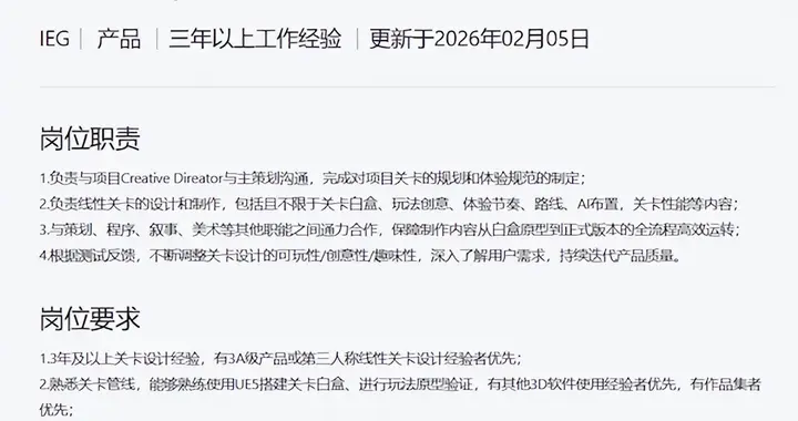 腾讯新3A细节曝光！灵感来自多款大作