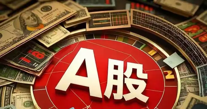 周二开盘前，4点提醒定方向！