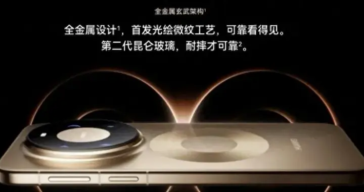 Mate 80发布，Mate 70崩盘，华为保值率还撑得住吗？
