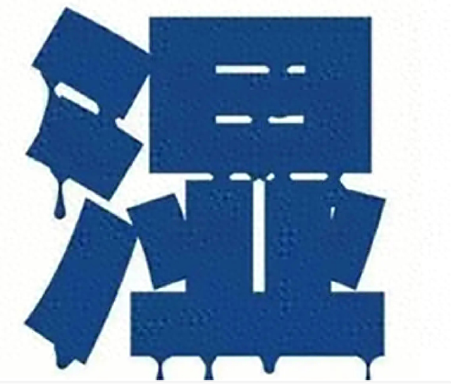 祛湿大将，参苓白术散，二陈丸，二妙丸哪个好？看舌头就知道！