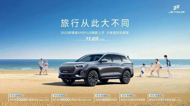 轴距2米85的中型SUV，11.69万起售