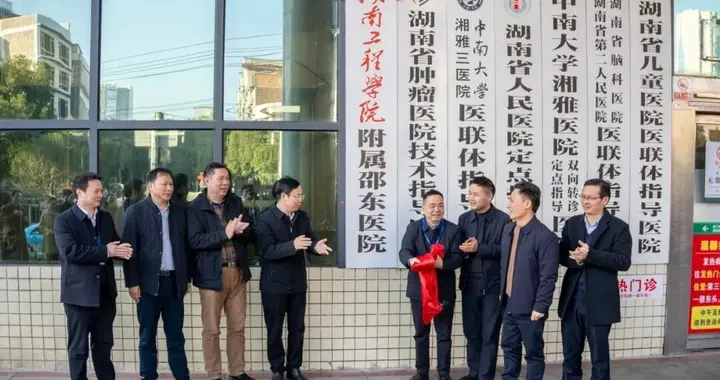 没有医学专业，却挂牌附属医院！湖南这所高校意欲何为？