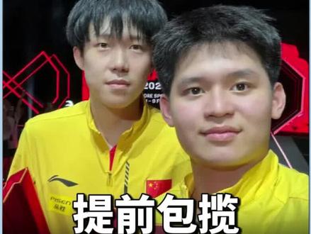 张本智和爆冷止步八强，林诗栋4-2力克松岛辉空晋级，国乒提前包揽男单冠亚军