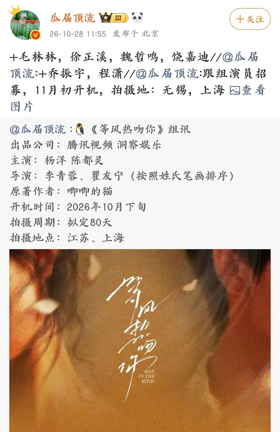 有没有人算一下我们等风热吻你的平均年龄