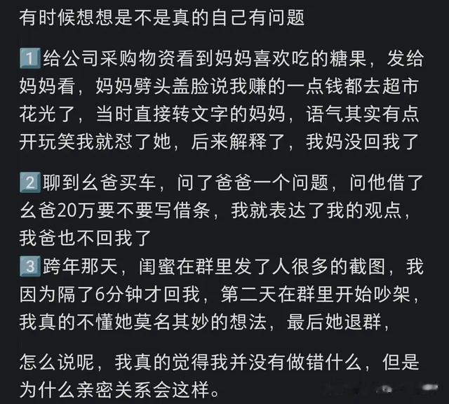 跨年和三个最亲近的人发生矛盾