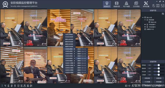 Qt视频监控系统中的通道布局开源/异形布局/布局切换/64路同时