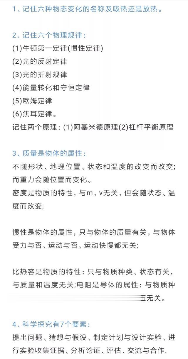 物理必备12类要点归类，快安排它！