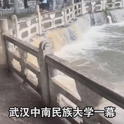 待踏马蹄清夜月：武汉中南民族大学暴雨下成