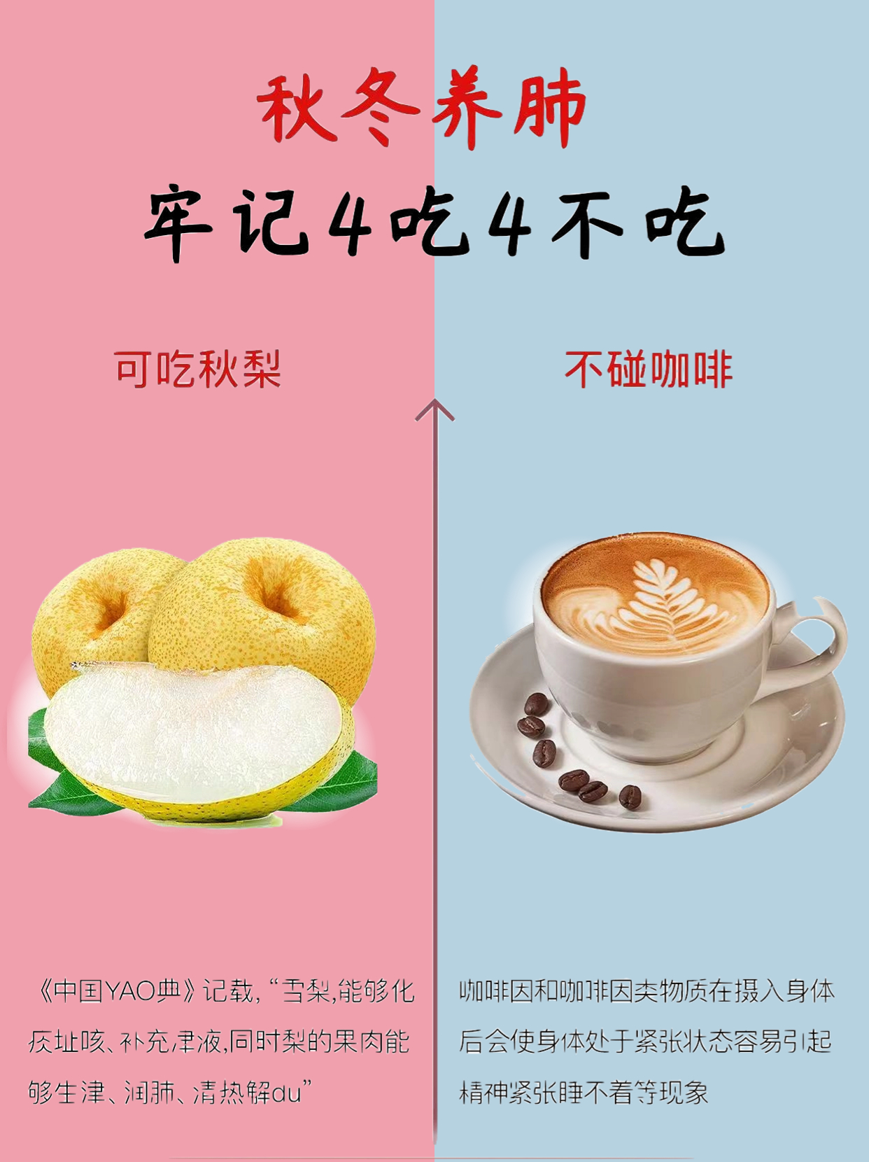 肺不好的人要多吃这些东西！