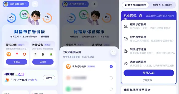 重阳节将至，鸿蒙版蚂蚁阿福再升级，健康服务场景持续拓展