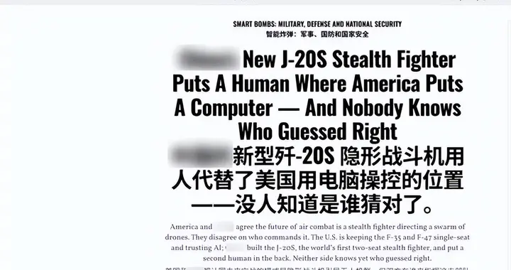 终于不嘴硬了？美媒开始承认：歼-20S是中美空军间的“未解之谜”