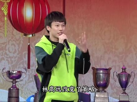 国乒全员喜剧人上演爆笑春晚，简直要多好笑有多好笑