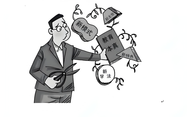教育领域挥之不去的阴霾－折腾