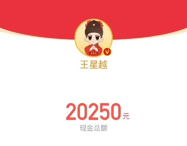 明星发红包有多好玩，一个2万，一个6万，还有你们是来搞笑的吗