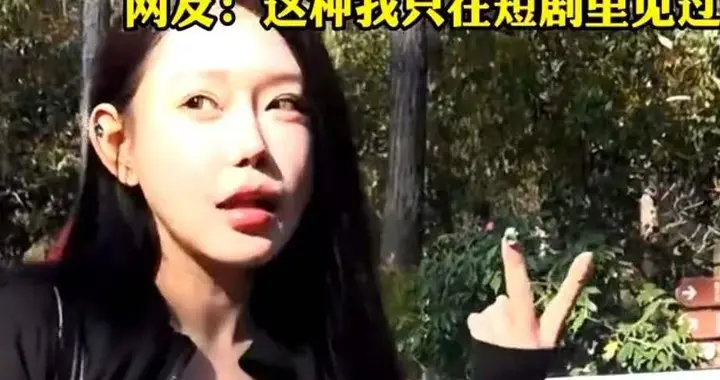 杭州相亲角女方诚招“家庭煮夫” ，身高1米8以上，月给三万零花钱