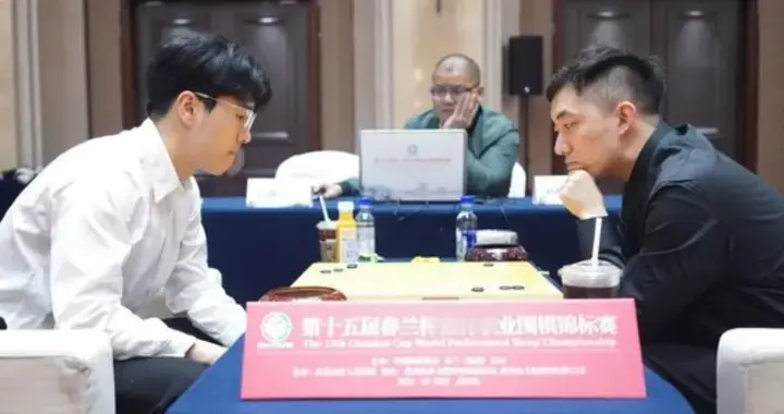 2026年，围棋界最有意思的事，要发生在春兰杯上了！