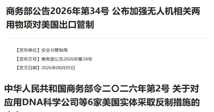 中国以牙还牙，对美连发4份公告，特朗普没想到，中方反制这么绝
