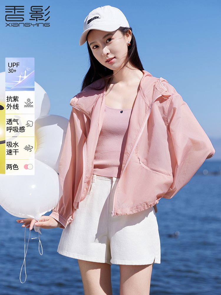 香影户外轻薄连帽外套女小个子