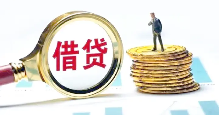 2026金融严打来了！贷款中介、套路贷要坐牢，普通人这4个坑别踩