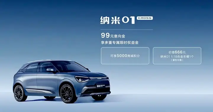 限时售13.19万元 官方改装 低趴猎装姿态 奕派007闪现版正式上市