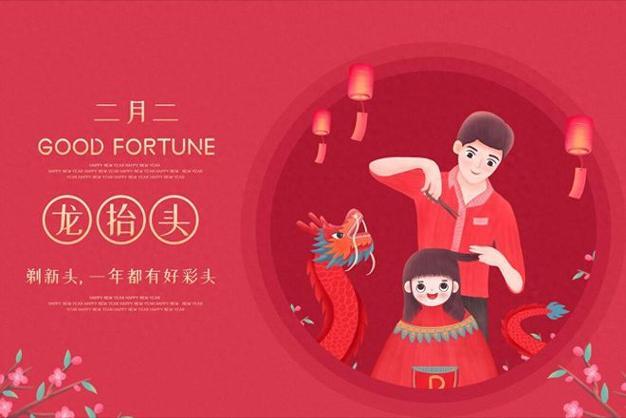 剃头改命？二月二背后藏着中国人的千年执念