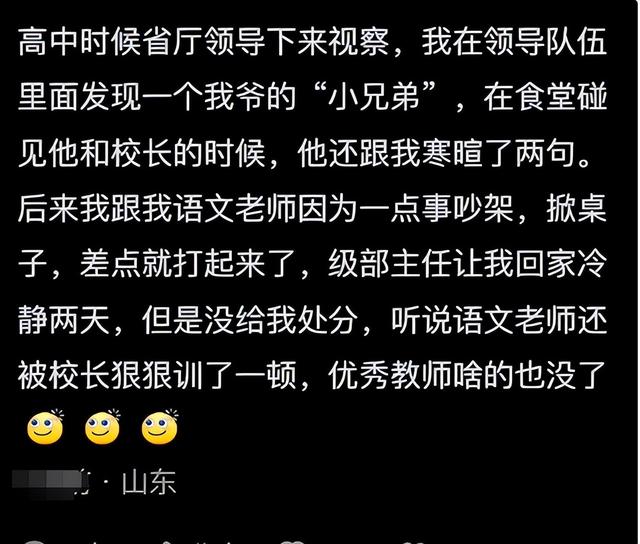 什么事让你发觉家里长辈不简单?网友们的分享信息量太大了!实力派