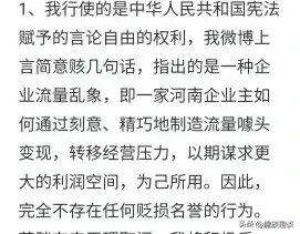 胖东来受诋毁，还要服软、求和，正确的处理方式不应该是这样