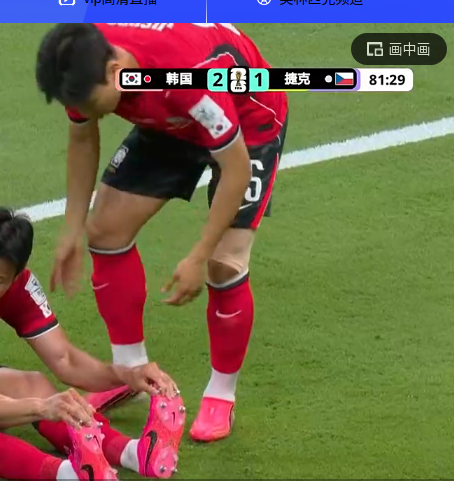 韩国太牛了！2：1反超捷克！15分钟之内进2球！ 第一个球下半场第 6...