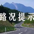 北京路交际处下拉槽往贵医街口方向，车多，还稍车缓。延安路交通恢复正常。...