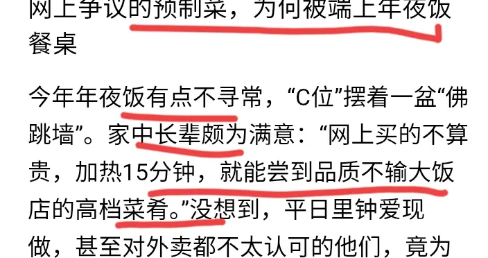 预制菜年夜饭吵翻全网？别争了，广东人早就用一盆菜想明白了
