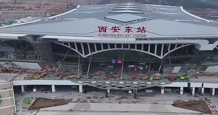 西安东站来了，建设进度曝光，预计六月投入使用