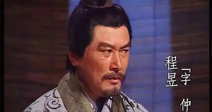 程昱被疑用人肉做军粮，史料记载语焉不详，三公之位与此有关？