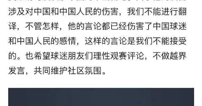 上热搜！姆巴佩爆出不当言论仅几小时，连锁反应，多家合作商发声