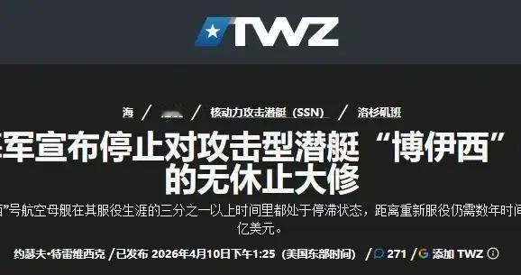 没时间修就放弃？美军16亿投入却换来了博伊西号的最终退役！
