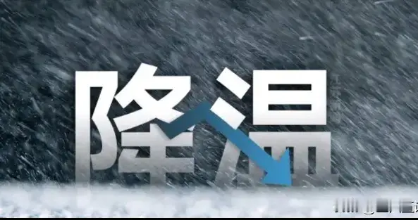 9月天气大反转，冷空气大举南下，断崖式降温，今冬会冷到哭吗？
