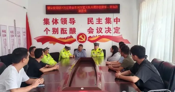 【交通安全】拒绝飙车炸街！碧谷街道碧兴社区筑牢暑期道路交通安全防线