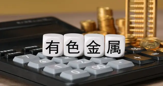 有色金属全线飘红：铜价破13000美元，是泡沫还是黄金时代？