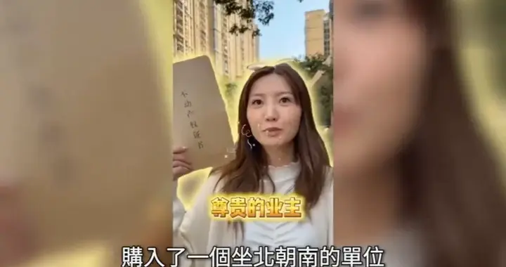 吴若希自爆做珠海业主！被眼利网民踢爆：买中山楼办珠海楼！