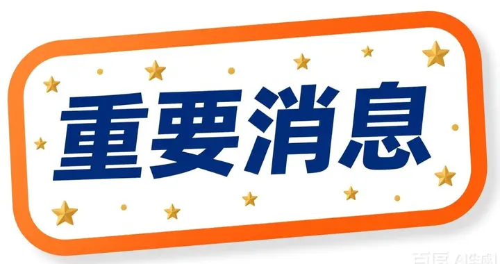2026武汉中考迎“史诗级”利好：8000+名校学位空降，普高率再涨
