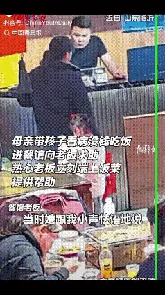 山有炑羲：“活该发财！”近日，山东临沂一