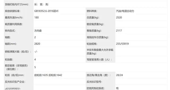 奇瑞又一“方盒子”！iCAR V25抢先看，造型硬朗气派，搭1.5T增程