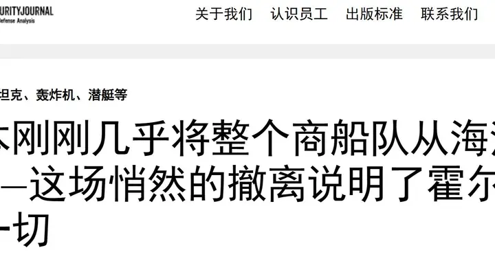 45 艘只剩 4 艘，日本商船队为何大规模撤出波斯湾？