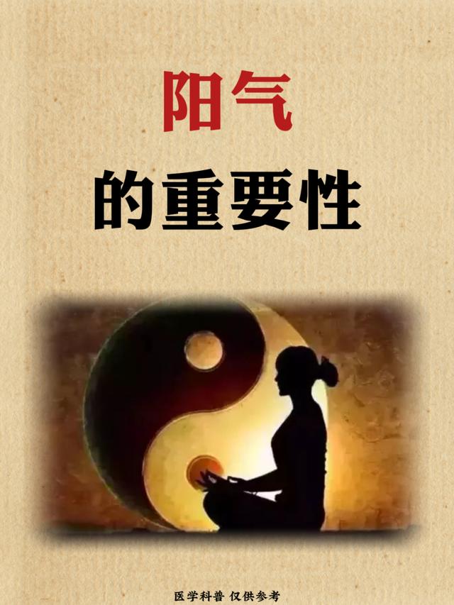 晨起三忌伤阳气！ 三个晨起习惯正在透支生命力