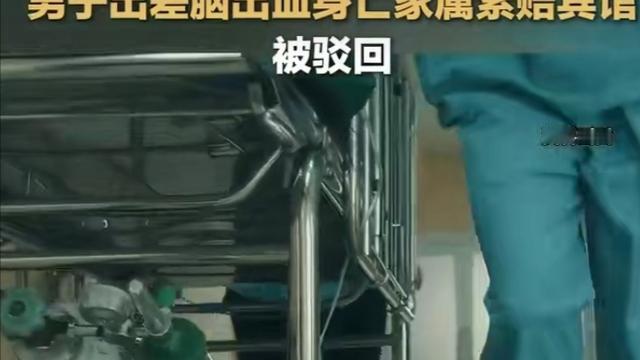 有空就聊聊呗：“谁死谁有理？” 一男子在