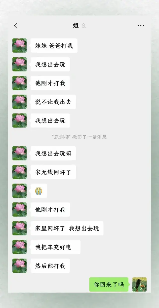 28岁女子的悲哀人生，你看懂了吗？