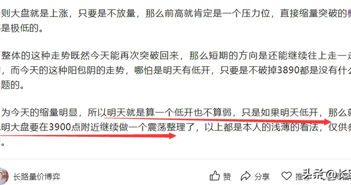不管突破的走势有多强，只要出现这种走势，突破见顶，马上回调