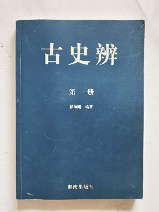 阴阳爻生殖器崇拜说辨正