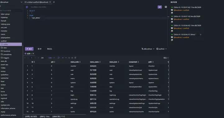 25K+ Star！一个开源的通用 SQL 客户端工具！
